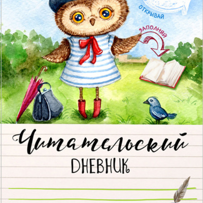 Timeline: Читательский дневник с 25 мая по 31 августа