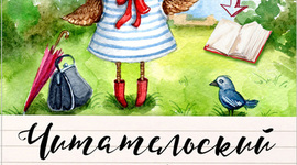 Timeline: Читательский дневник с 25 мая по 31 августа