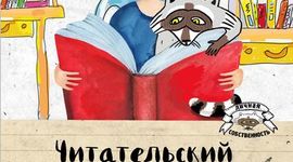 Timeline: Читательский дневник