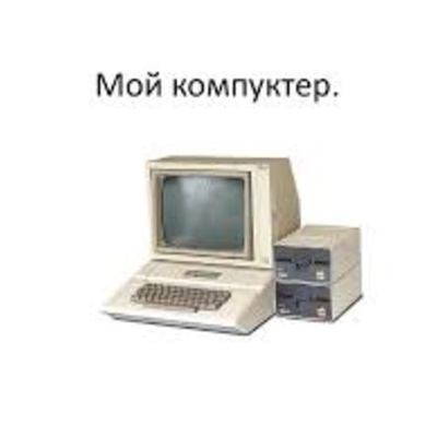 Timeline: музей ИНФОРМАТИКОВ