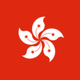 200px flag of hong kong.svg