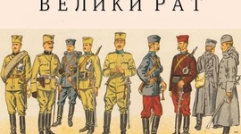 Timeline: Prvi svetski rat