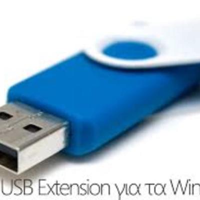 Timeline: Το πρώτο usb