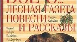 Timeline: Бианки В. Лесная газета