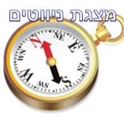 Timeline: סדנת ניווטים