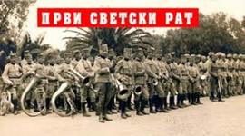 Timeline: Bitke u Prvom svetskom ratu