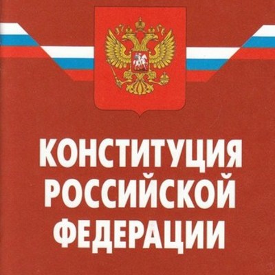 Timeline: День Конституции