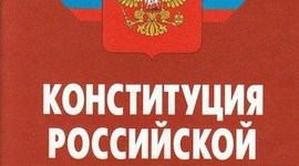 Timeline: День Конституции
