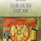 Balkanski ratovi 65934