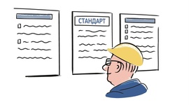 Timeline: История развития стандартизации