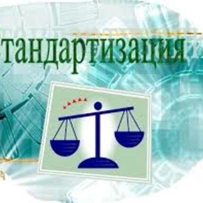 Timeline: История стандартизации