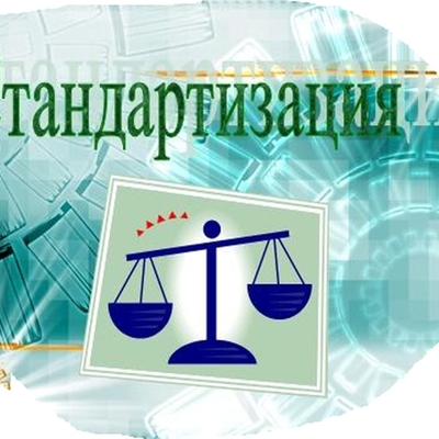 Timeline: История стандартизации