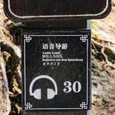 Timeline: Les inventions liées à l’évolution des parcours touristiques audio guidés