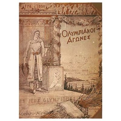 Timeline: Οι σύγχρονες ολυμπιάδες