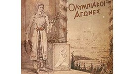 Timeline: Οι σύγχρονες ολυμπιάδες