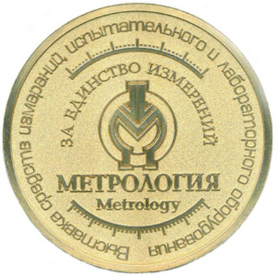 Timeline: История развития метрологии