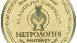 Timeline: История развития метрологии