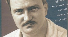 Timeline: Виталий Валентинович Бианки