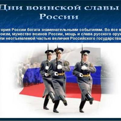 Timeline: Памятные даты военной истории России в ФЕВРАЛЕ