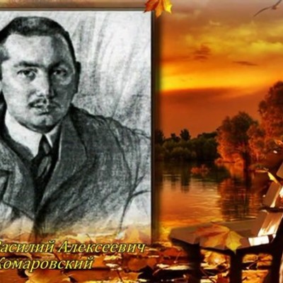Timeline: Поэт "Серебряного века" Василий Комаровский