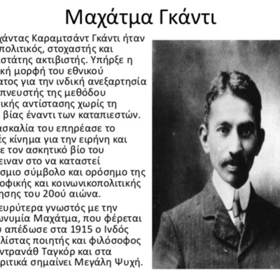 Timeline: Μοχάντας Καραμτσάντ (Μαχάτμα) Γκάντι