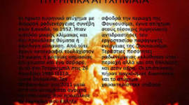 Timeline: Τα μεγαλύτερα πυρηνικά ατυχήματα