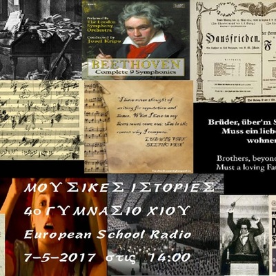 Timeline: ΜΟΥΣΙΚΟΙ ΠΟΛΙΤΙΣΜΟΙ ΑΠΟ ΤΗΝ ΑΡΧΑΙΟΤΗΤΑ ΩΣ ΣΗΜΕΡΑ
