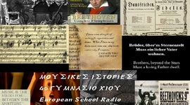 Timeline: ΜΟΥΣΙΚΟΙ ΠΟΛΙΤΙΣΜΟΙ ΑΠΟ ΤΗΝ ΑΡΧΑΙΟΤΗΤΑ ΩΣ ΣΗΜΕΡΑ