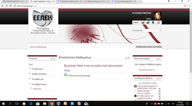 Timeline: ΕΠΙΜΟΡΦΩΤΙΚΟ ΠΡΟΓΡΑΜΜΑ "Εργαλεία WebII και εκπαιδευτική αξιοποίησή τους"