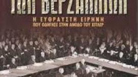 Timeline: Συνθήκη των Παρισίων