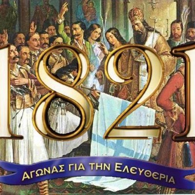 Timeline: Επανάσταση 1821
