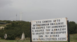 Timeline: Το ολοκαύτωμα του Δομένικου και οι προσπάθειες ανάδειξης και απόδοσης Δικαιοσύνης .