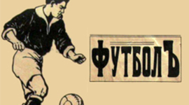 Timeline: COMMEMORATIVE DATES OF NATIONAL FOOTBALL (ПАМЯТНЫЕ ДАТЫ ОТЕЧЕСТВЕННОГО ФУТБОЛА) (1897-1967)