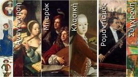 Timeline: Εποχές μουσικής