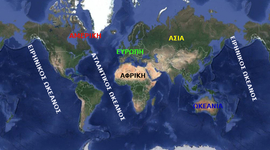 Timeline: Γεωγραφικές Ανακαλύψεις