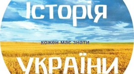 Timeline: Факти з історії України від хрещення Русі до Першої світової війни