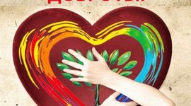 Timeline: Спонтанное проявление доброты - 17 февраля