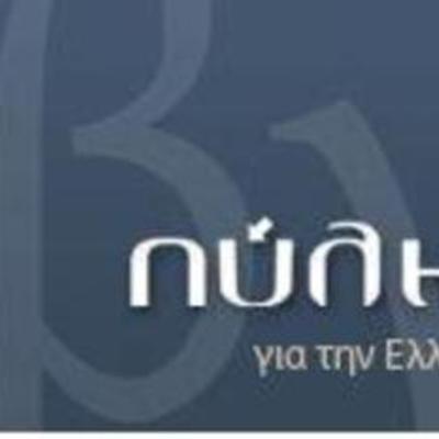 Timeline: Ελληνική Γλώσσα