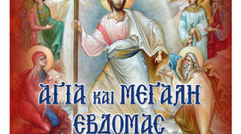 Timeline: Τα Πάθη του Χριστού