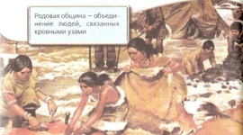 Timeline: Развитие человека - древний мир