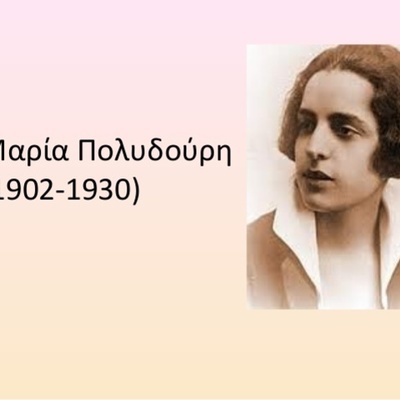 Timeline: Μαρία Πολυδούρη