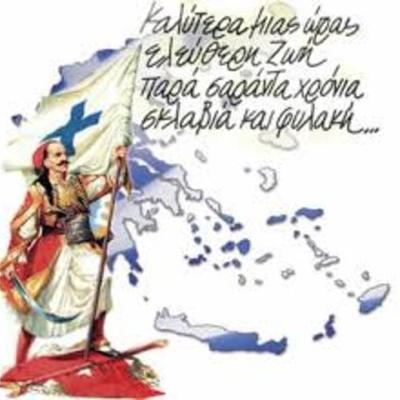 Timeline: 25η Μαρτίου 1821