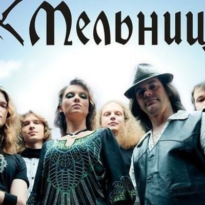 Timeline: Группа "Мельница"