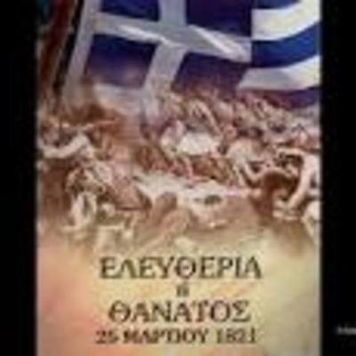 Timeline: Ιστοριογραμμή της Ελληνικής Επανάστασης.