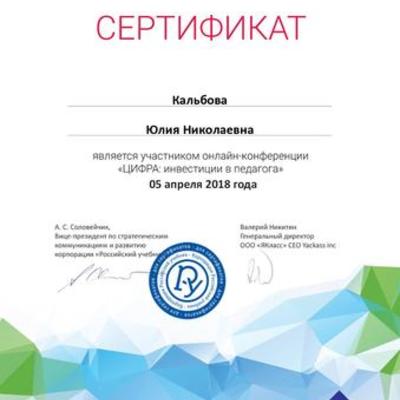 Timeline: Моя профессиональная деятельность