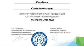 Timeline: Моя профессиональная деятельность