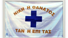 Timeline: ΕΛΛΗΝΙΚΗ ΕΠΑΝΑΣΤΑΣΗ - ΣΗΜΑΝΤΙΚΑ ΓΕΓΟΝΟΤΑ