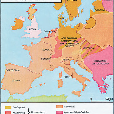 Timeline: "Η εξάπλωση της Μεταρρύθμισης: μια σειρά βίαιων συγκρούσεων Καθολικών και Προτεσταντών κυρίως στη Γαλλία και τη Γερμανία"