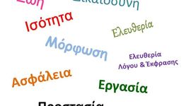 Timeline: ΙΣΤΟΡΙΚΗ ΕΞΕΛΗΞΗ ΤΩΝ ΔΙΚΑΙΩΜΑΤΩΝ ΤΟΥ ΑΤΟΜΟΥ