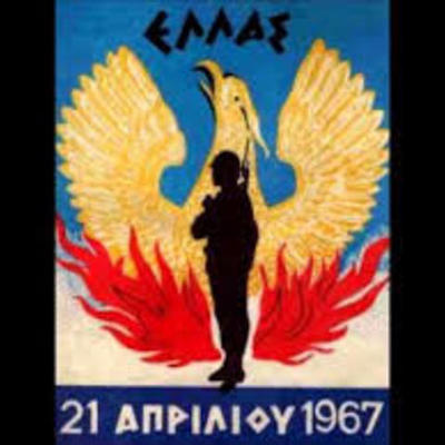 Timeline: ΤΟ ΧΡΟΝΙΚΟ ΤΗΣ ΔΙΚΤΑΤΟΡΙΑΣ